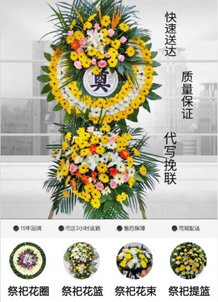 广东茂名市信宜市新宝镇花圈代送